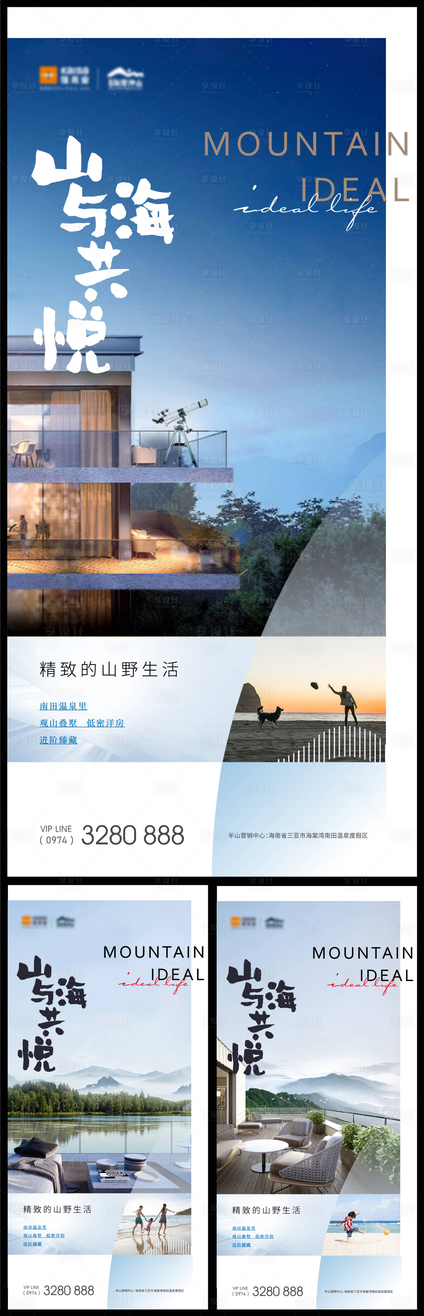 源文件下载【文旅地产海报】编号：63690009753786647