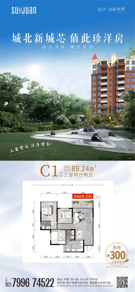 源文件下载【珍洋房】编号：44590009335861634