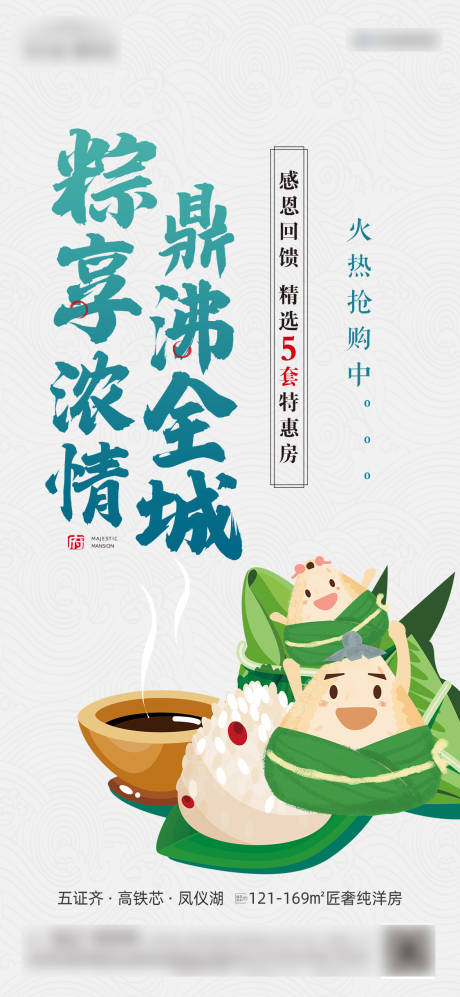 源文件下載【端午節特價房】編號：67720009640799996