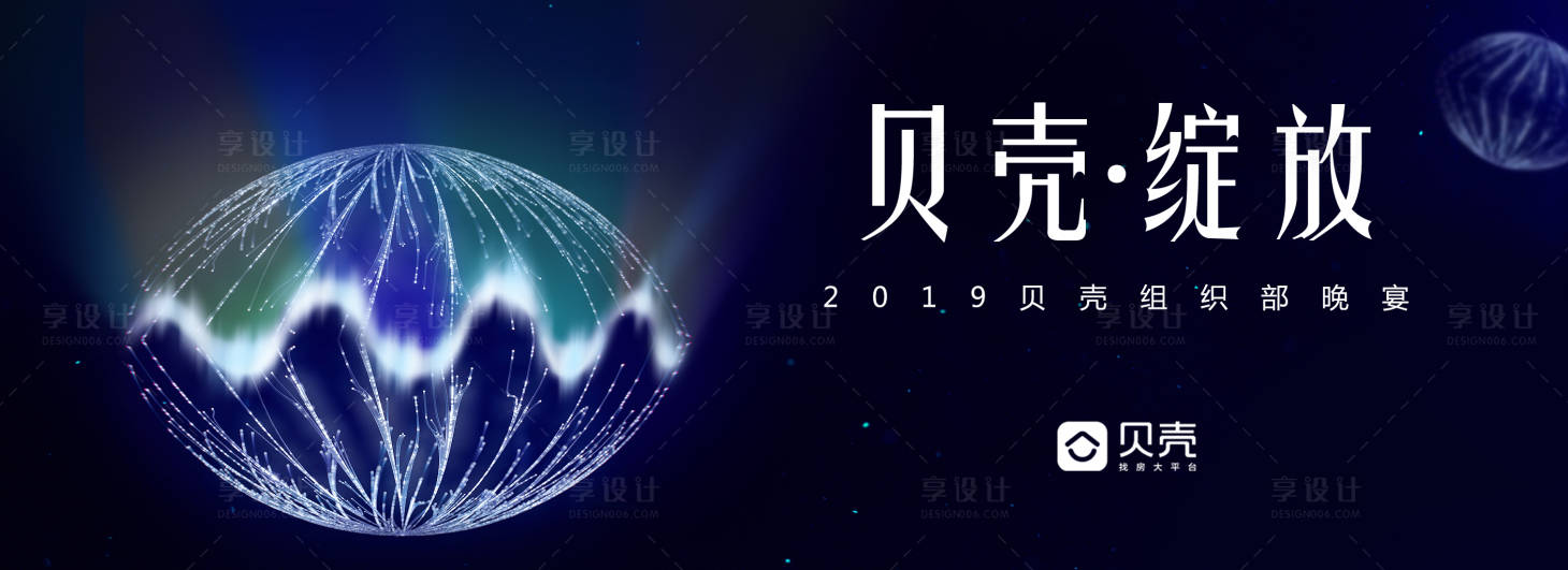 源文件下載【享設(shè)計(jì)】搜索編號：98760009679711221【晚宴主視覺 】