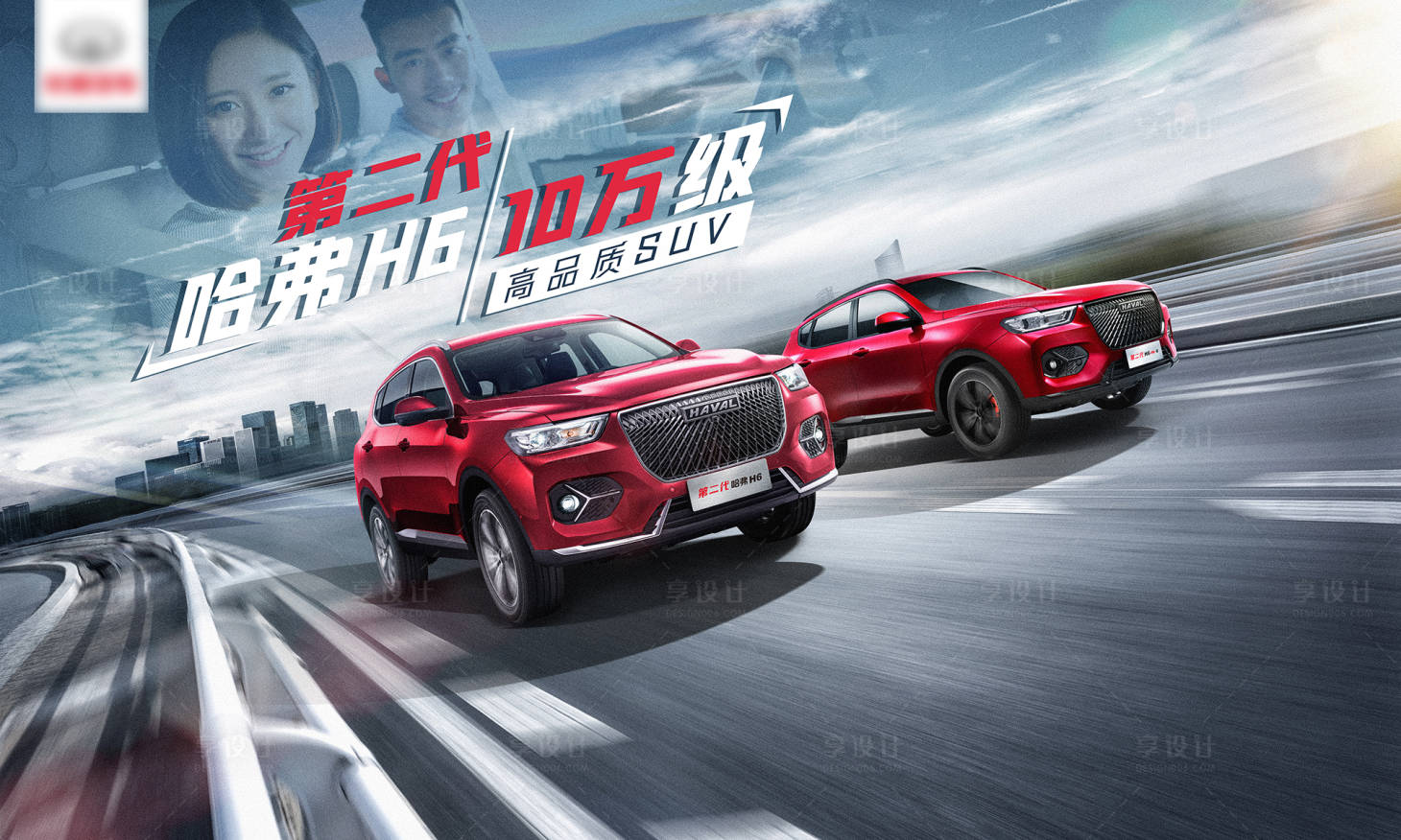 源文件下載【享設計】搜索編號：45330009528514461【汽車速度背景板】