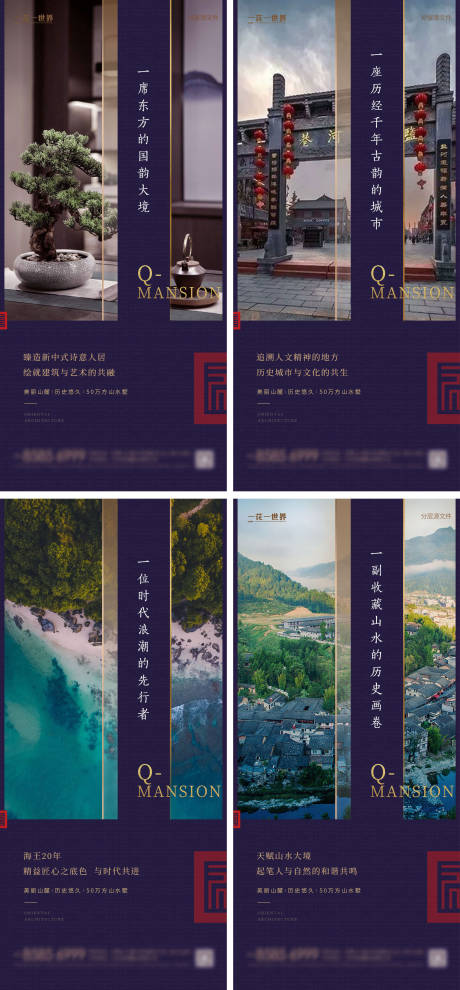 源文件下载【地产品牌价值点系列海报】编号：65350009450362336