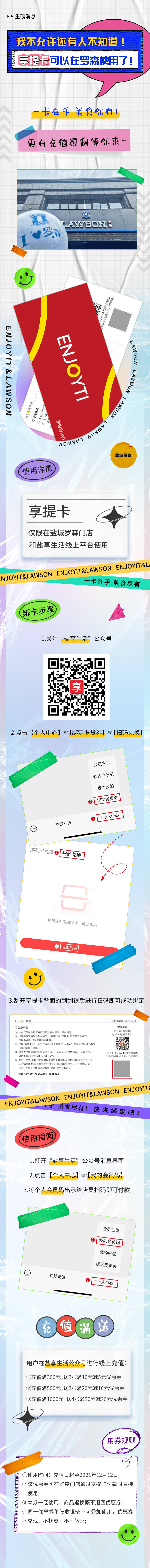 源文件下載【享設(shè)計(jì)】搜索編號(hào)：23350009667846375【便利店優(yōu)惠活動(dòng)長(zhǎng)圖海報(bào)】