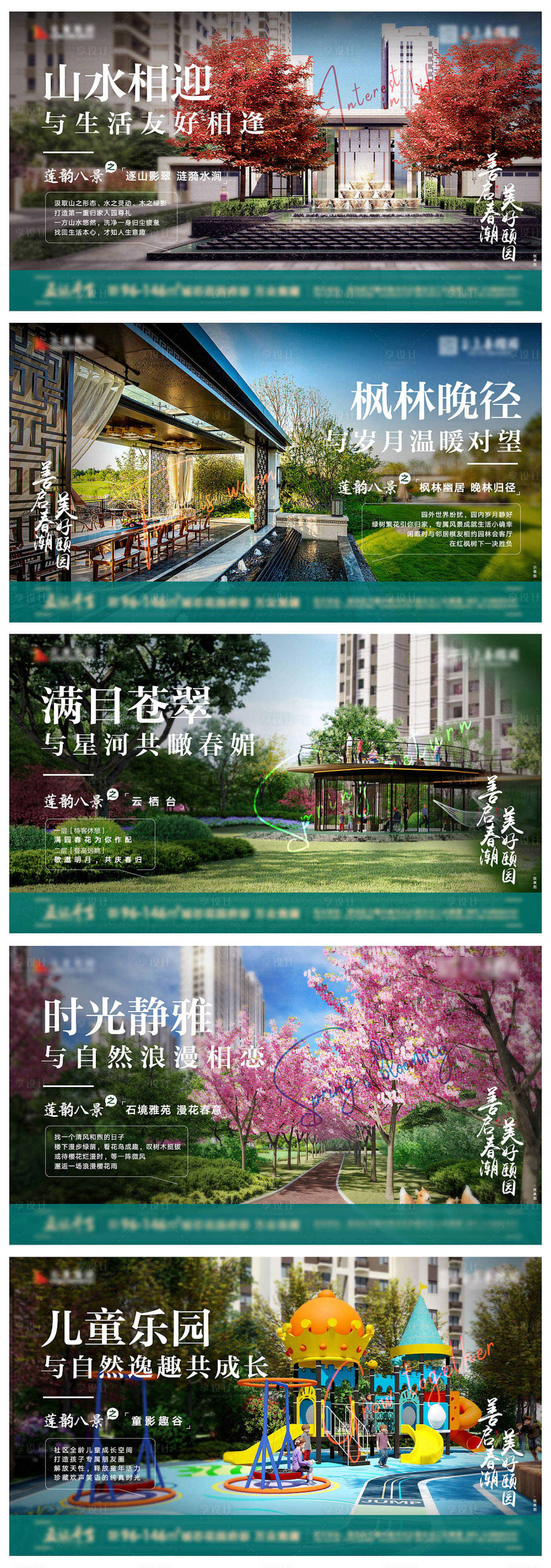 源文件下载【享设计】搜索编号：70080009620833277【地产价值点系列海报】
