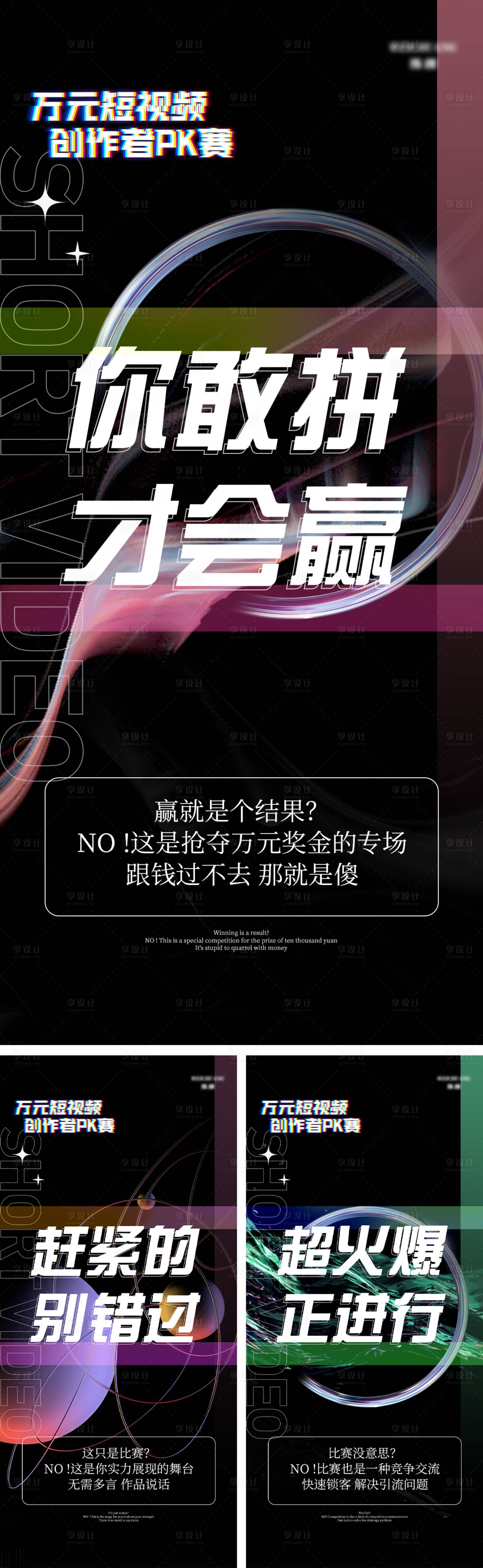 源文件下载【享设计】搜索编号：18170009486244212【活动造势海报】