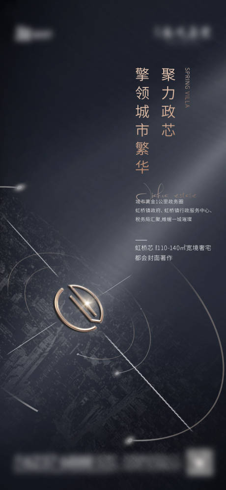 源文件下载【城市地标贴片海报】编号：19050009615873699