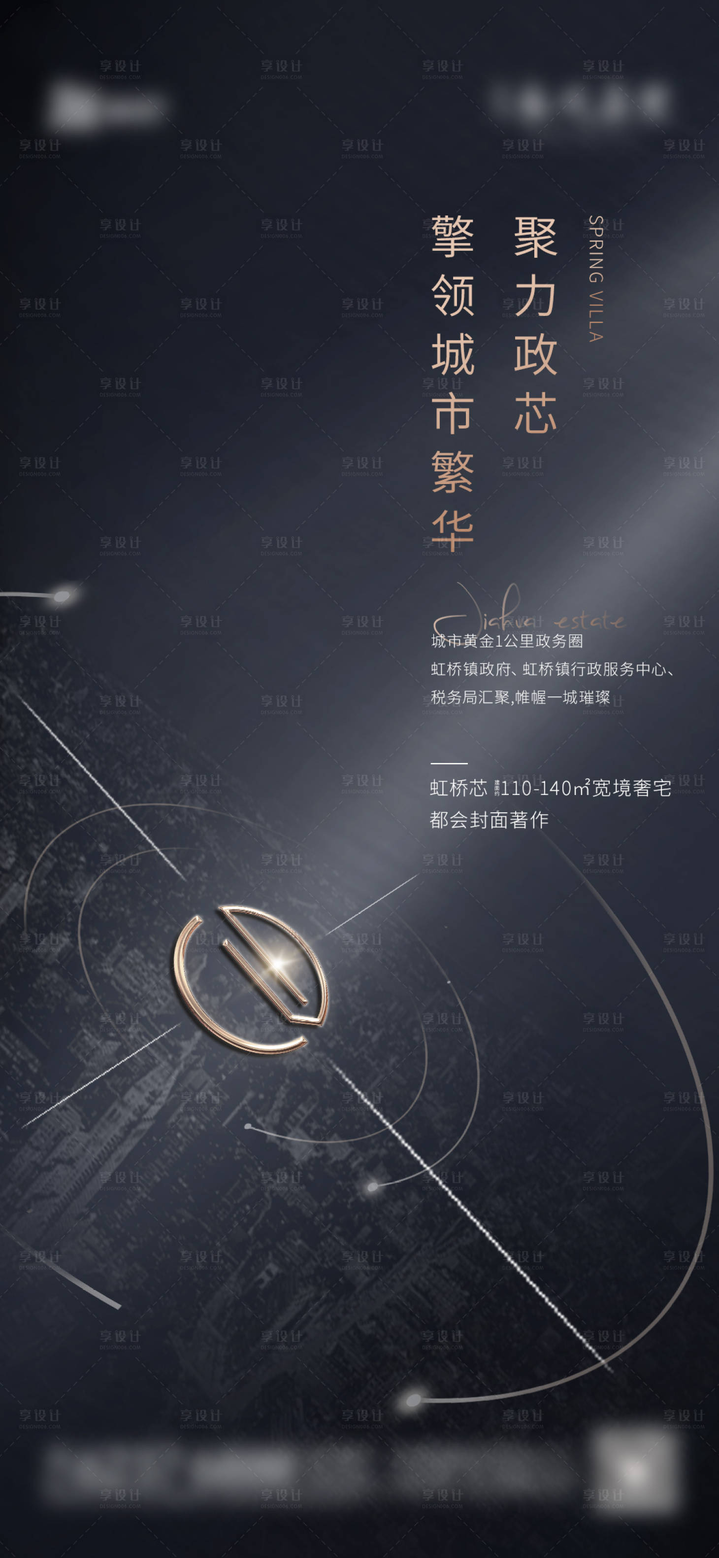 源文件下载【享设计】搜索编号：19050009615873699【城市地标贴片海报】