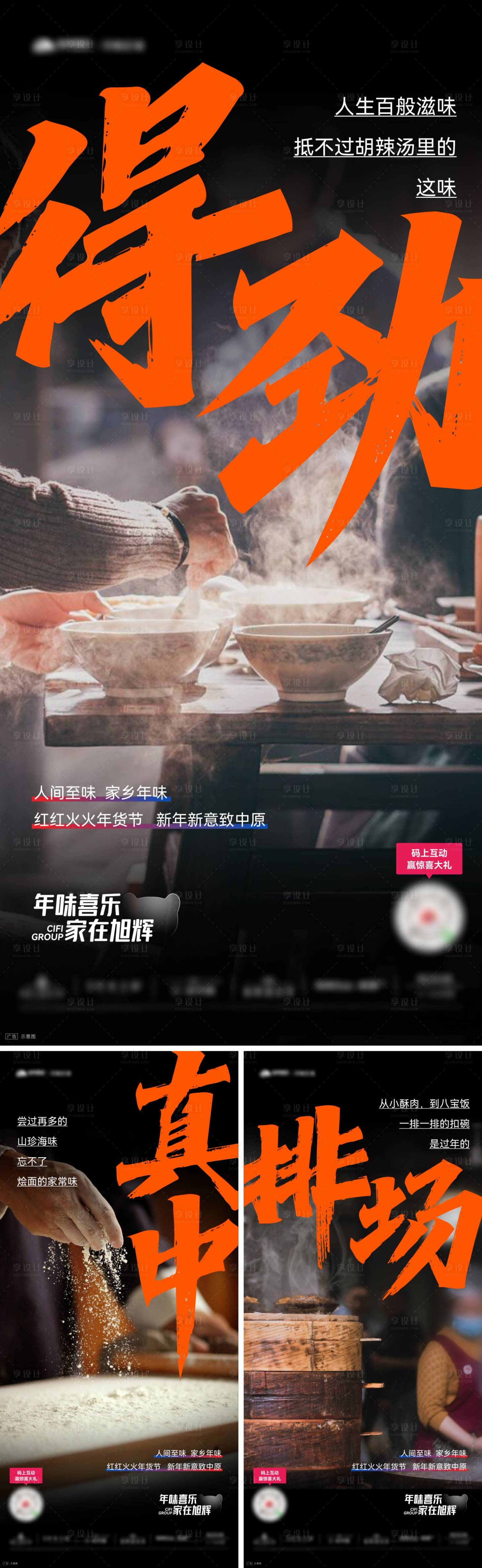 源文件下載【地產返鄉置業方言系列單圖】編號：19180009686986390