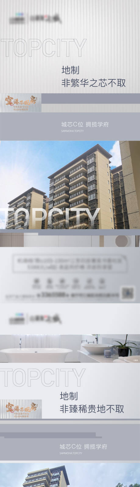 源文件下载【地产海报价值系列海报】编号：71820009606111362