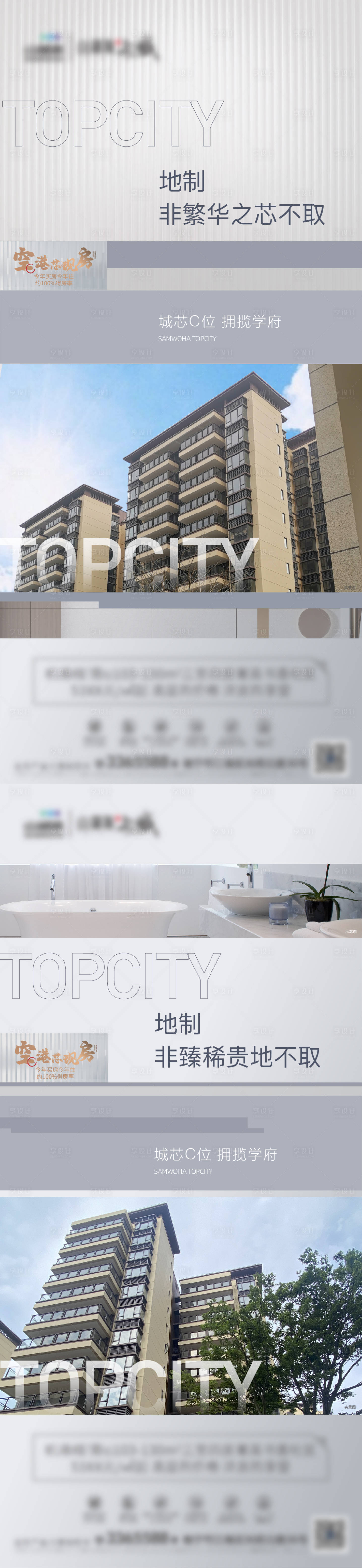 源文件下载【享设计】搜索编号：71820009606111362【地产海报价值系列海报】