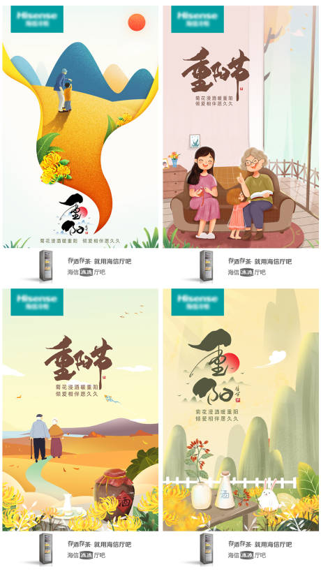 中国风插画九九重阳节海报