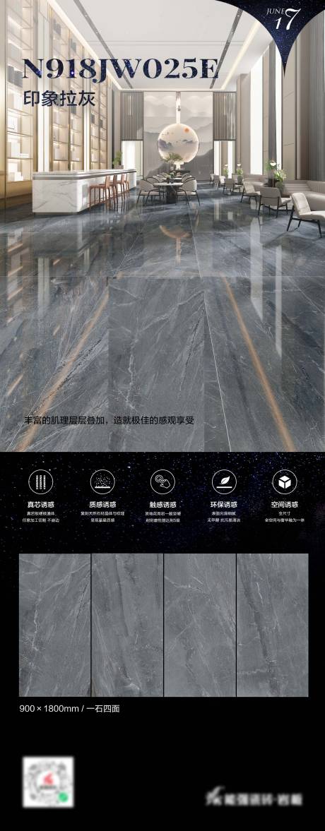 源文件下載【瓷磚詳情長圖】編號：13970009640346044