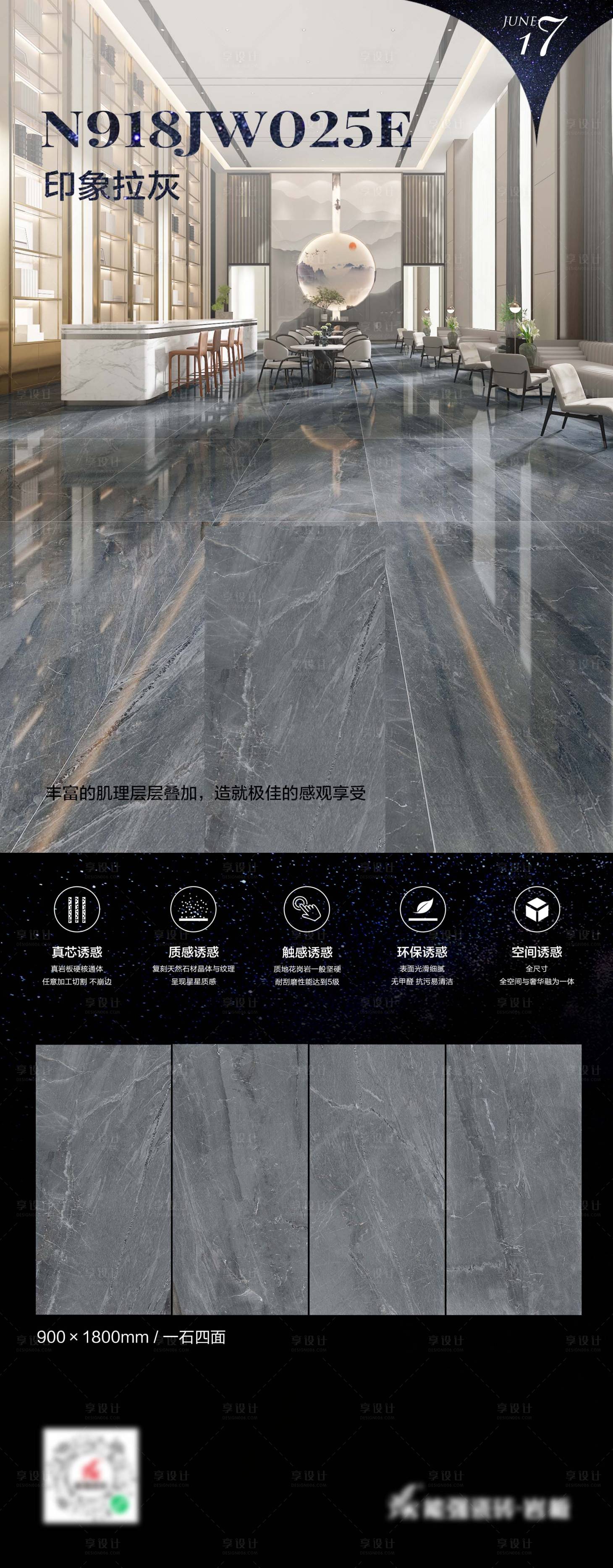 源文件下載【享設計】搜索編號：13970009640346044【瓷磚詳情長圖】