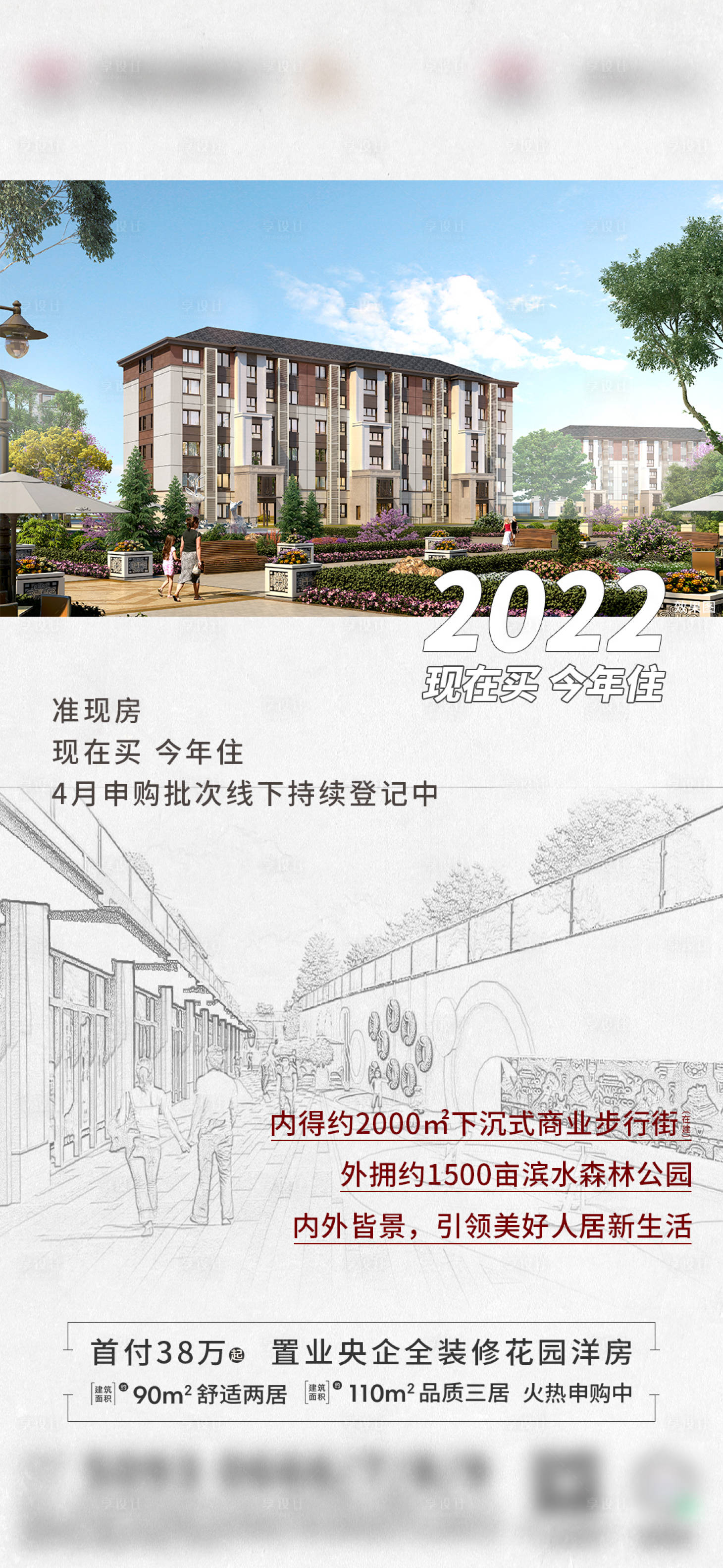 源文件下載【享設(shè)計】搜索編號：79740009248407987【地產(chǎn)價值點 】