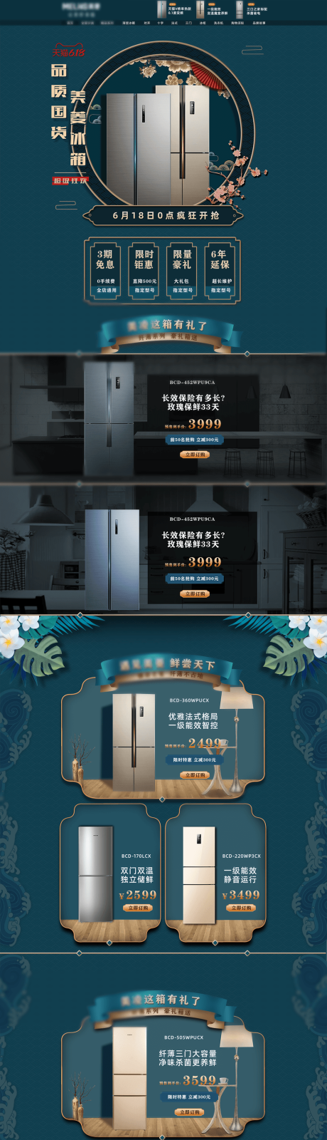 源文件下載【享設計】搜索編號：88730009294791902【淘寶電商專題活動電商首頁】