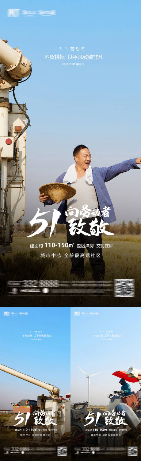 源文件下载【享设计】搜索编号：43230009693334509【劳动节海报】