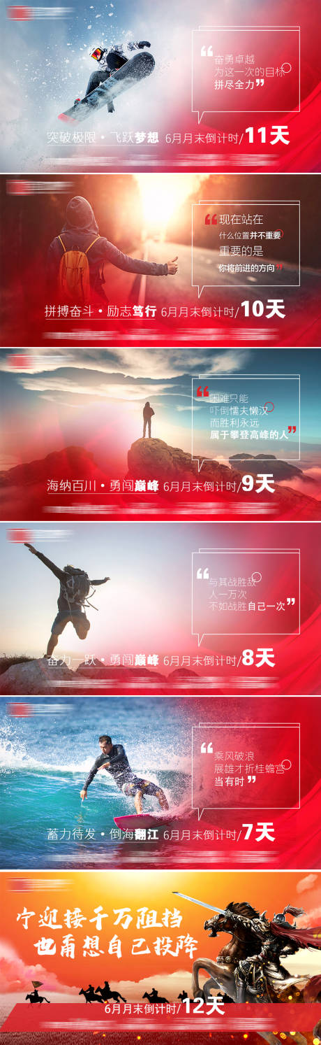 源文件下載【正能量倒計時系列廣告展板】編號：50200009617077863