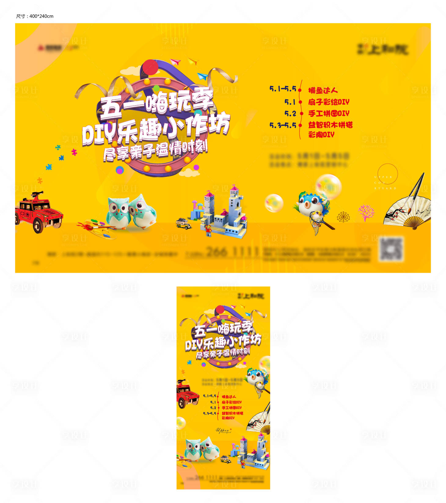 源文件下載【五一嗨玩季活動】編號：55210009284719869