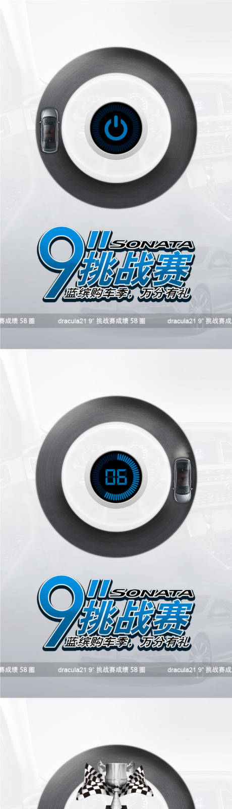 源文件下载【享设计】搜索编号：90230009464441084【汽车挑战赛购车季H5专题设计】
