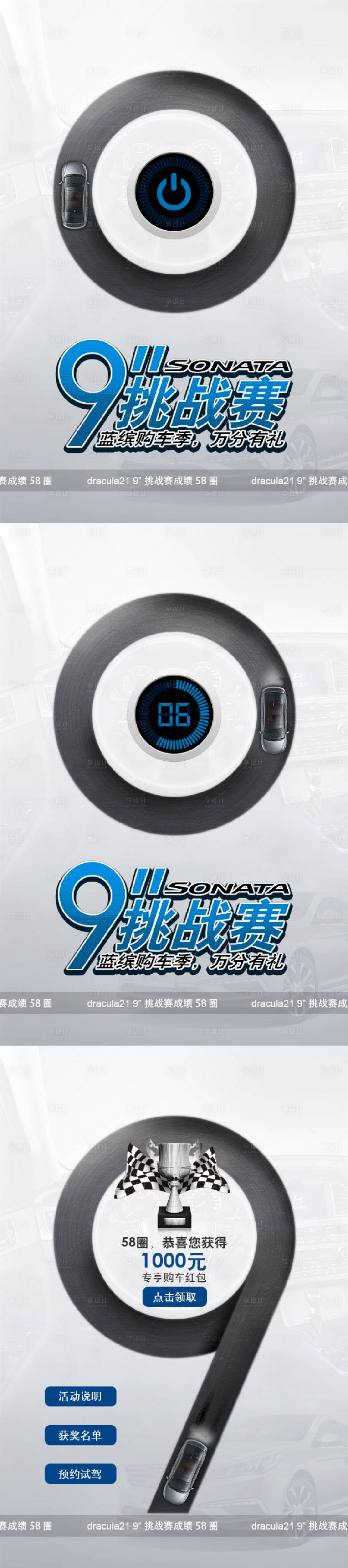 源文件下載【享設計】搜索編號：90230009464441084【汽車挑戰(zhàn)賽購車季H5專題設計】
