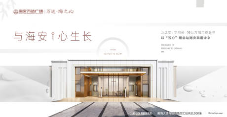 源文件下载【地产主形象画面海报】编号：83190009577948190