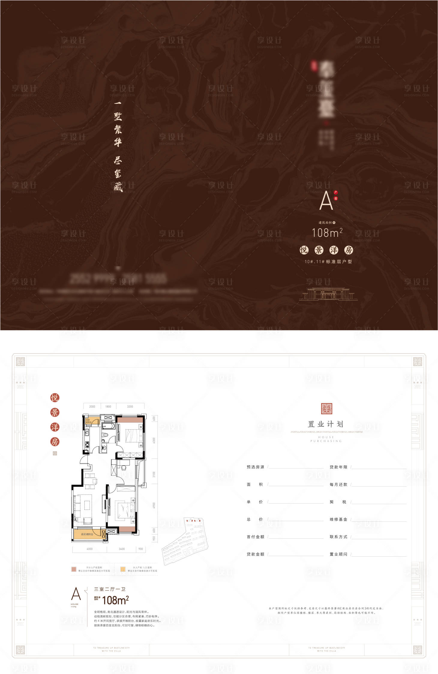 源文件下載【享設(shè)計(jì)】搜索編號(hào)：98570009471334008【戶型折頁(yè)】
