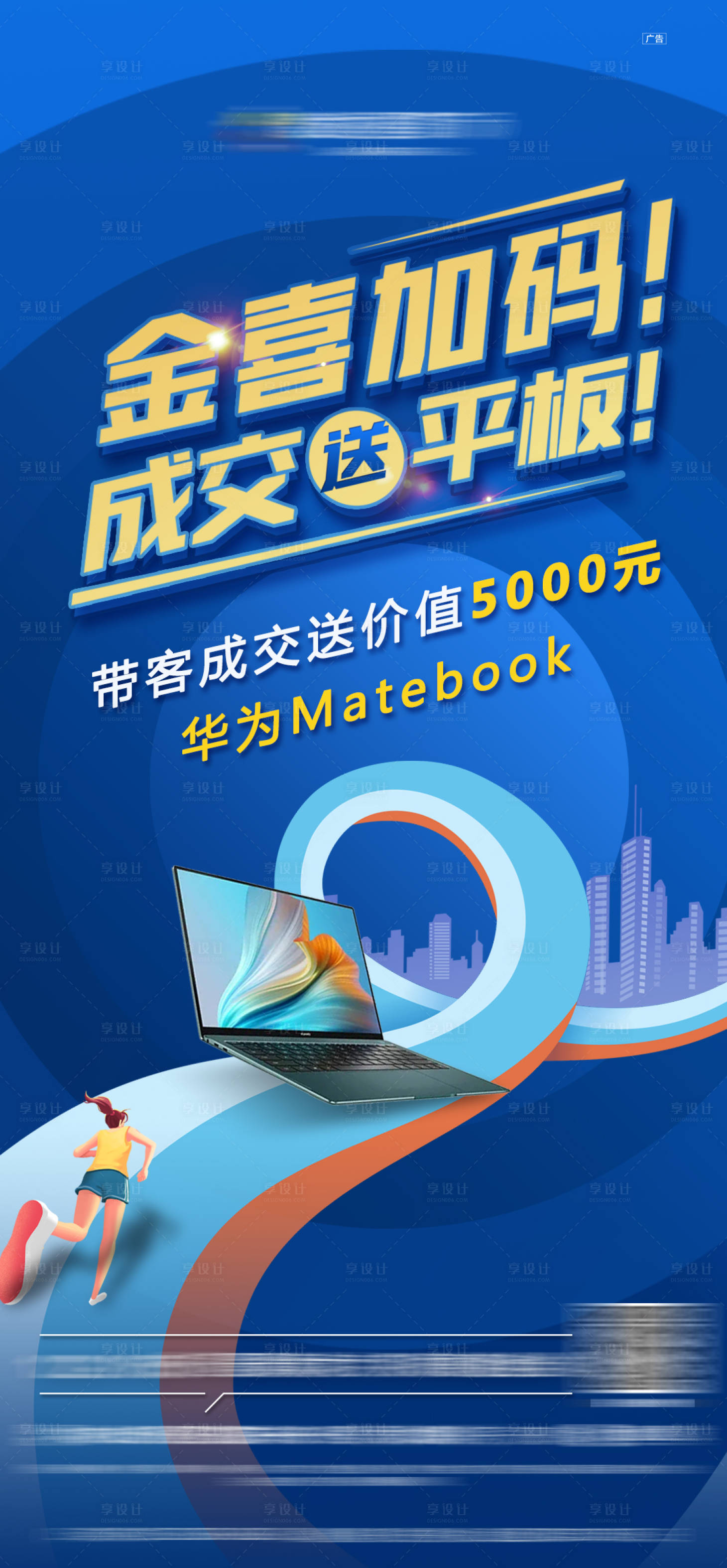 源文件下载【金喜加码】编号：57700009512048251