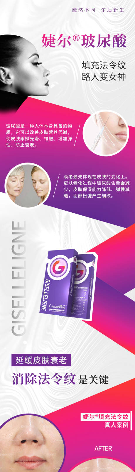 源文件下载【婕尔长图】编号：58290009485989570