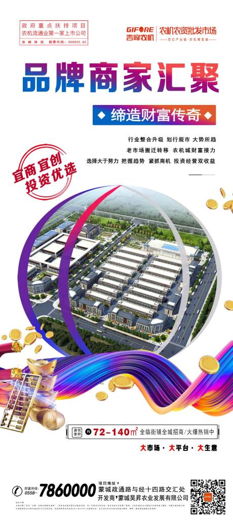 源文件下载【展架】编号：92830009540939148