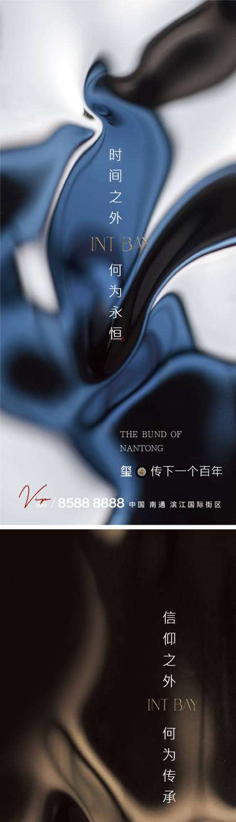 源文件下载【滨江亮相海报】编号：11380009282202072