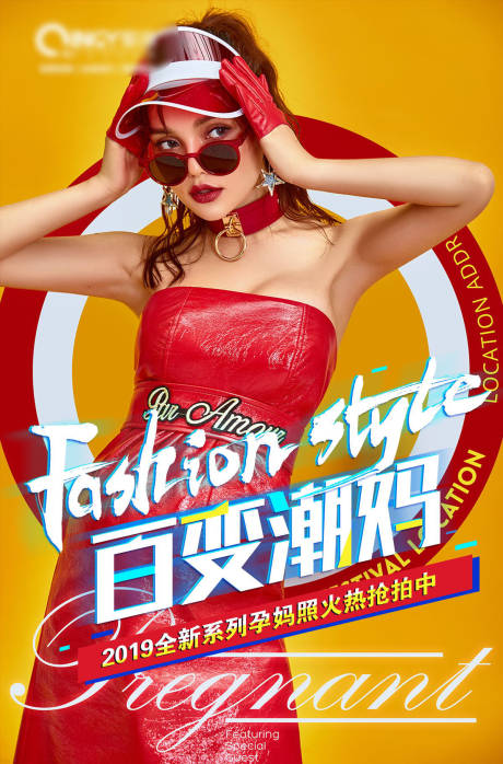 百变辣妈海报