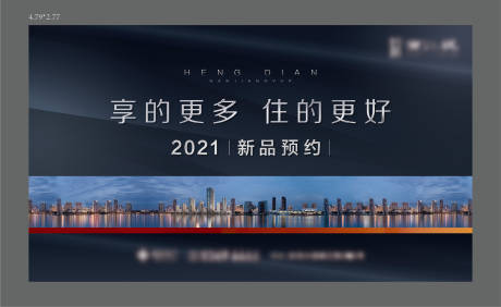 源文件下載【城市感形象】編號：91450009451789367