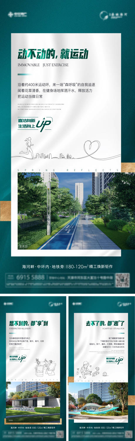 源文件下载【地产 园林精工价值点系列海报】编号：75970009313138084