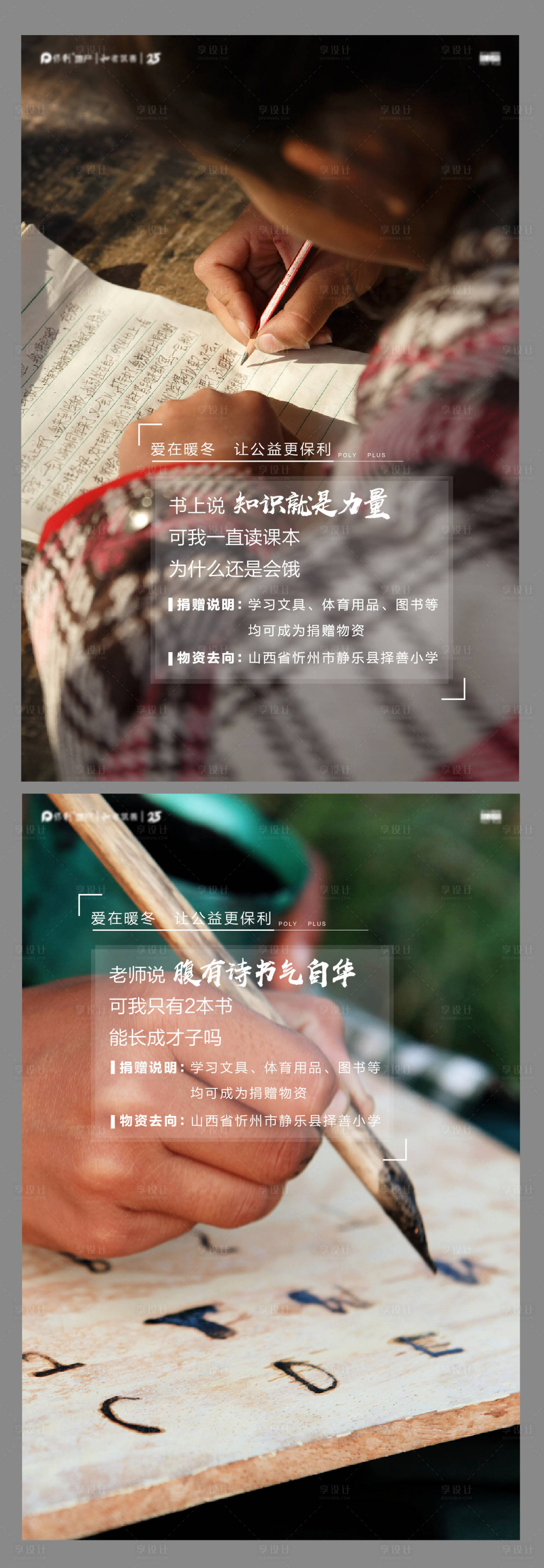 源文件下載【享設計】搜索編號：40410009296867019【地產公益微信單圖】