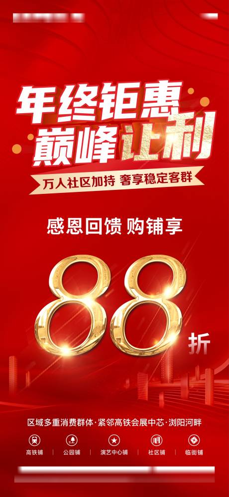 源文件下载【年终聚惠 】编号：41810009328915384