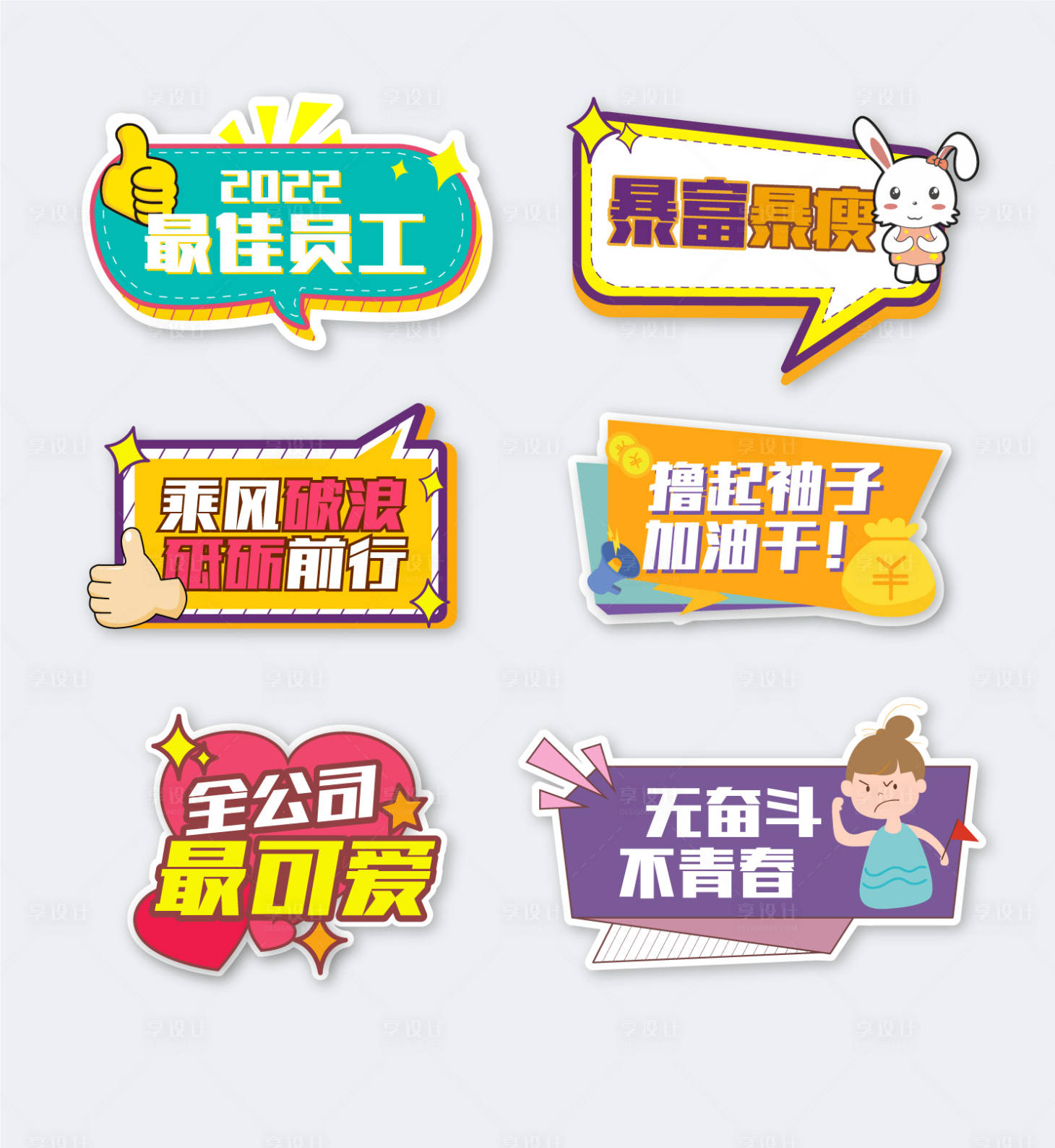 源文件下載【享設計】搜索編號：92280009653596749【加油手舉牌】