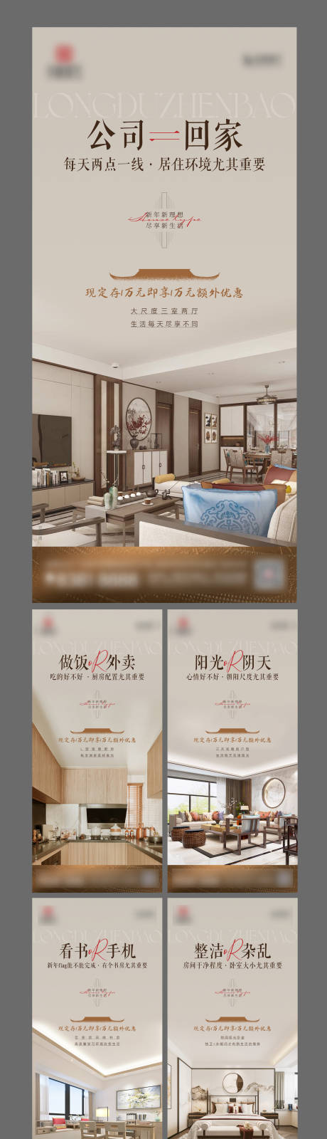 源文件下载【房地产户型系列海报】编号：26740009306718161