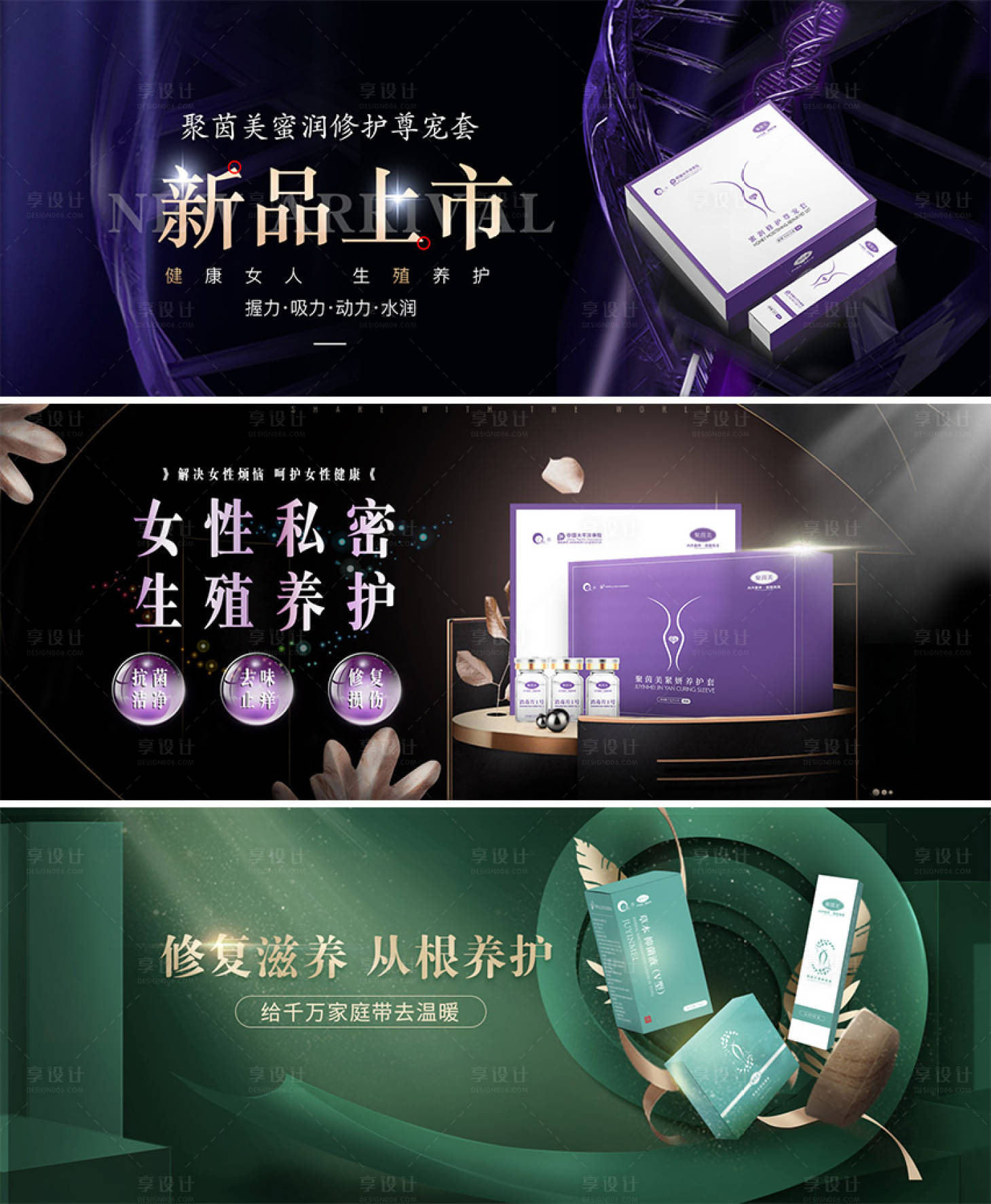 源文件下載【享設計】搜索編號：54710009563822929【醫美banner】