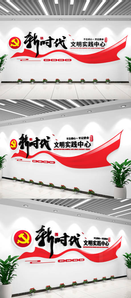 源文件下载【新时代展厅宣传栏】编号：14000009259541662