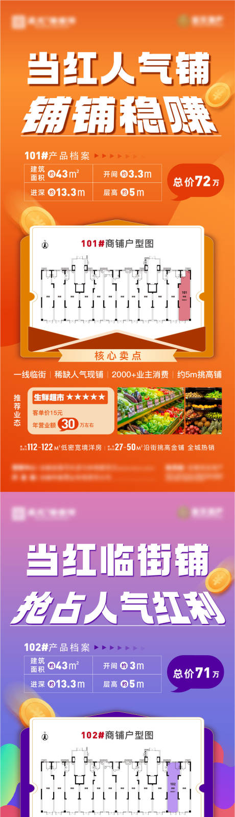 源文件下载【地产商铺档案系列海报】编号：20220425191401642