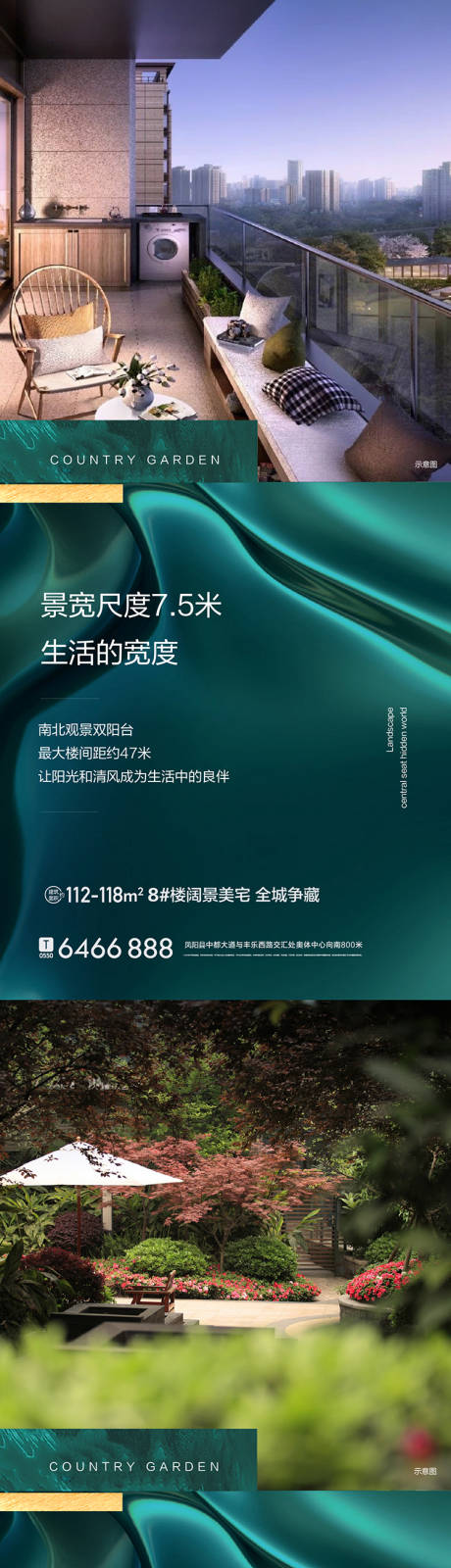 源文件下载【享设计】搜索编号：77760009727695078【绿色园林加推配套系列海报  】