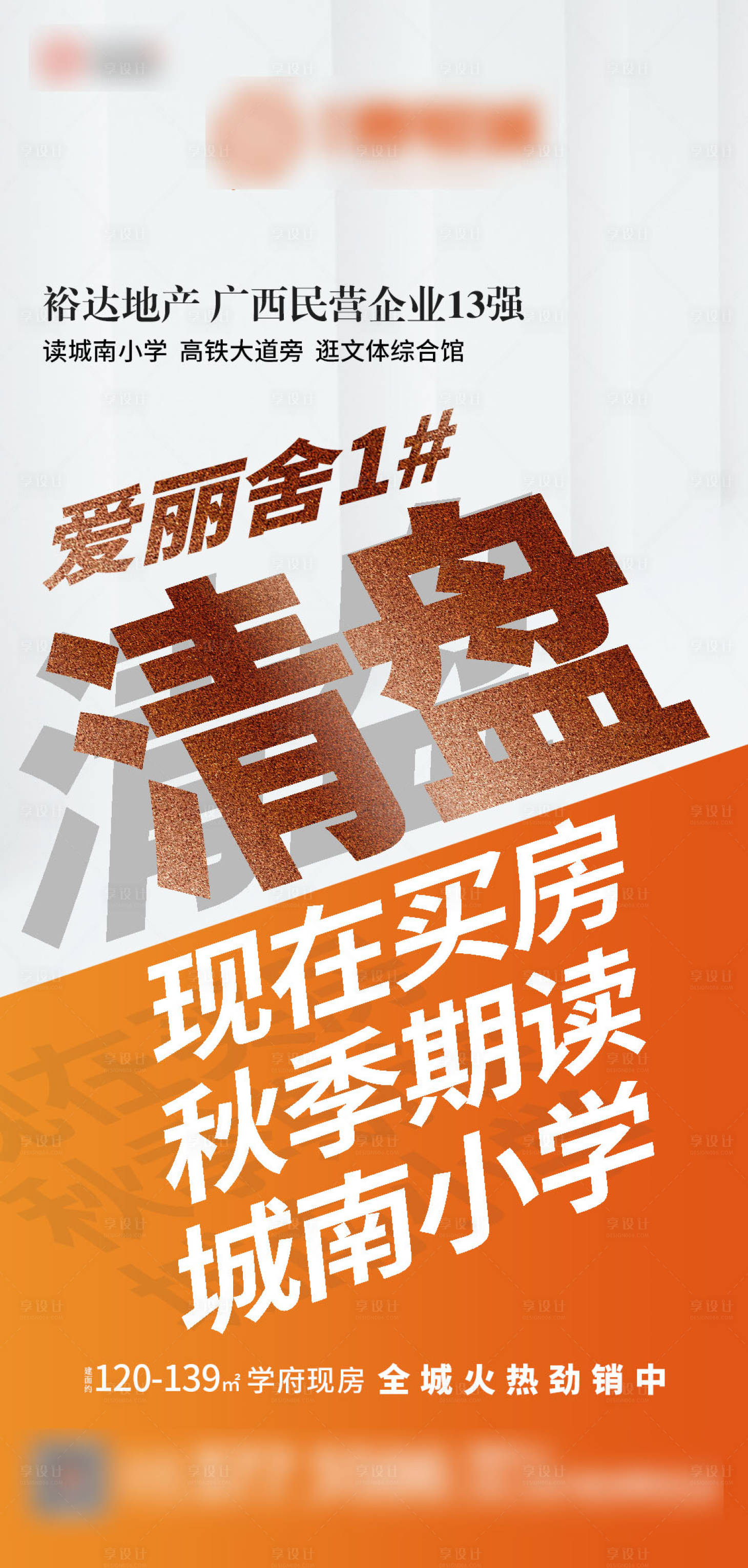 源文件下載【享設計】搜索編號：90430009553484500【清盤 】