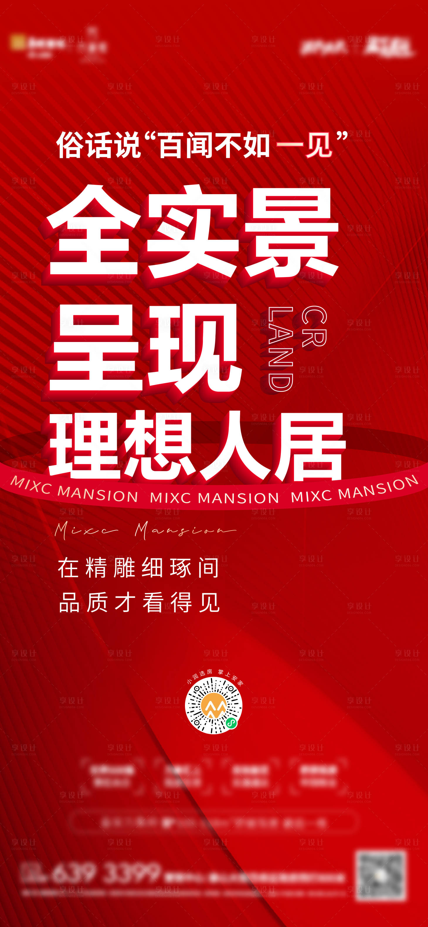 源文件下載【享設計】搜索編號：99140009618444153【熱銷單圖】