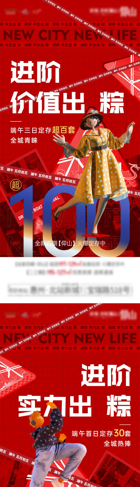 源文件下載【享設(shè)計】搜索編號：34490009367862741【熱銷端午節(jié)海報】