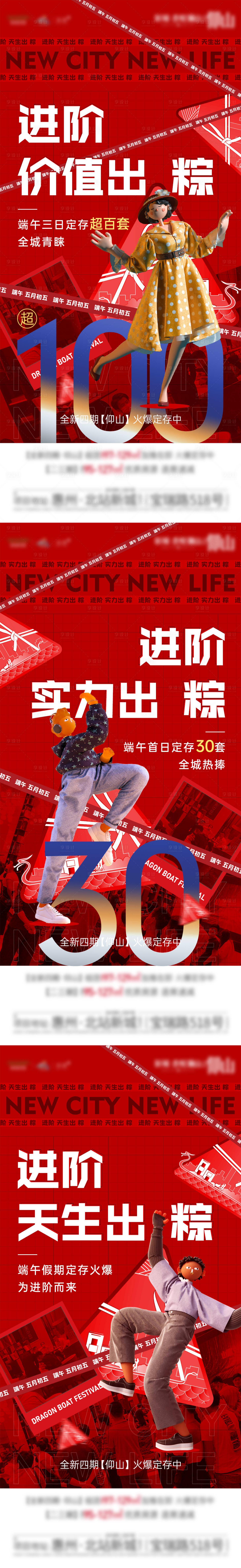 源文件下載【享設計】搜索編號：34490009367862741【熱銷端午節海報】