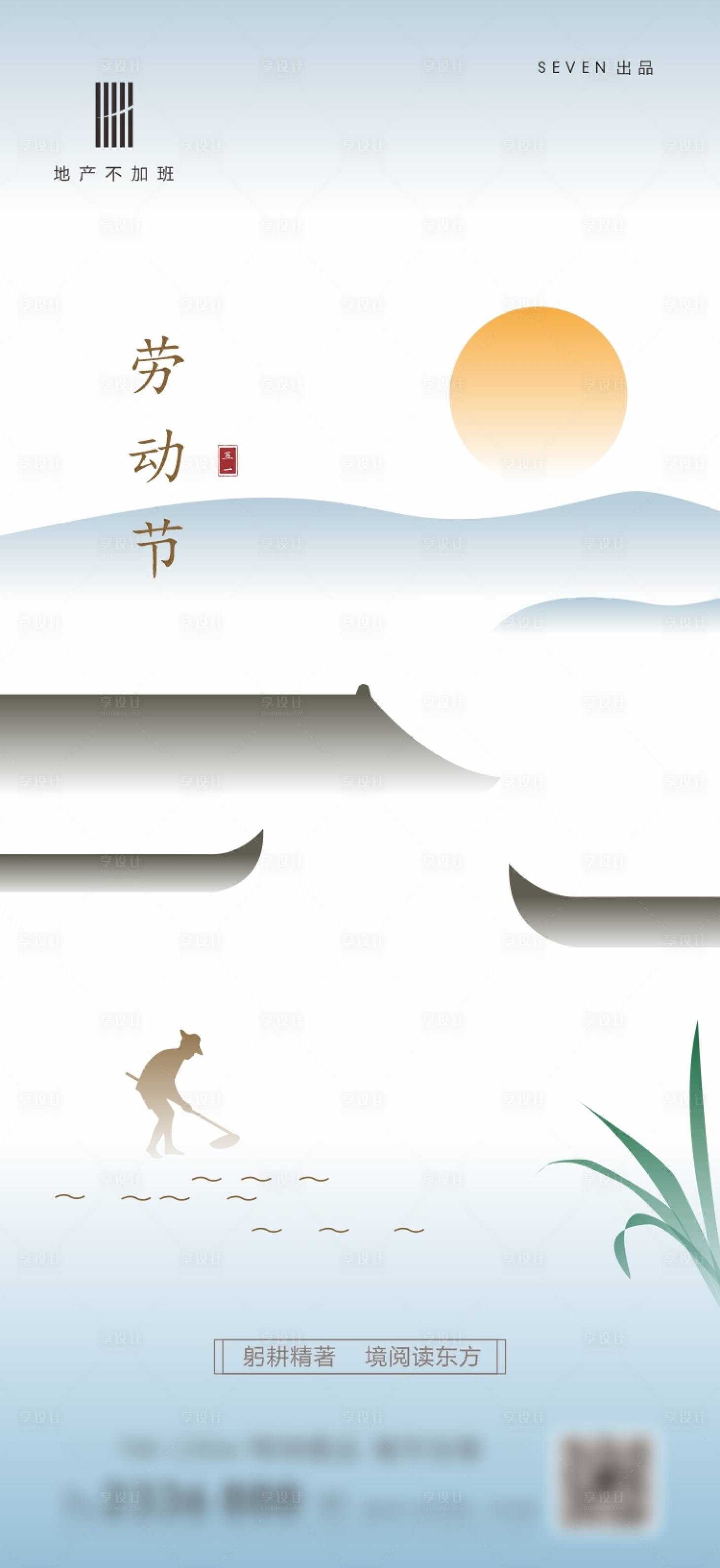 源文件下载【享设计】搜索编号：68630009497259182【劳动节海报】