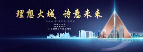 源文件下载【地产主KV画面】编号：49670009625779180