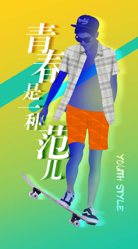 源文件下載【享設計】搜索編號：96480009677704195【五四青年海報】