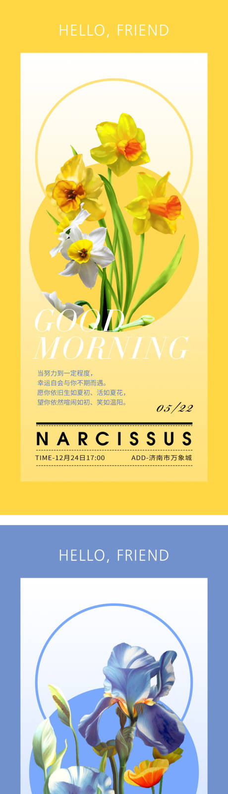 源文件下载【早安问候花卉海报】编号：45930009371333356