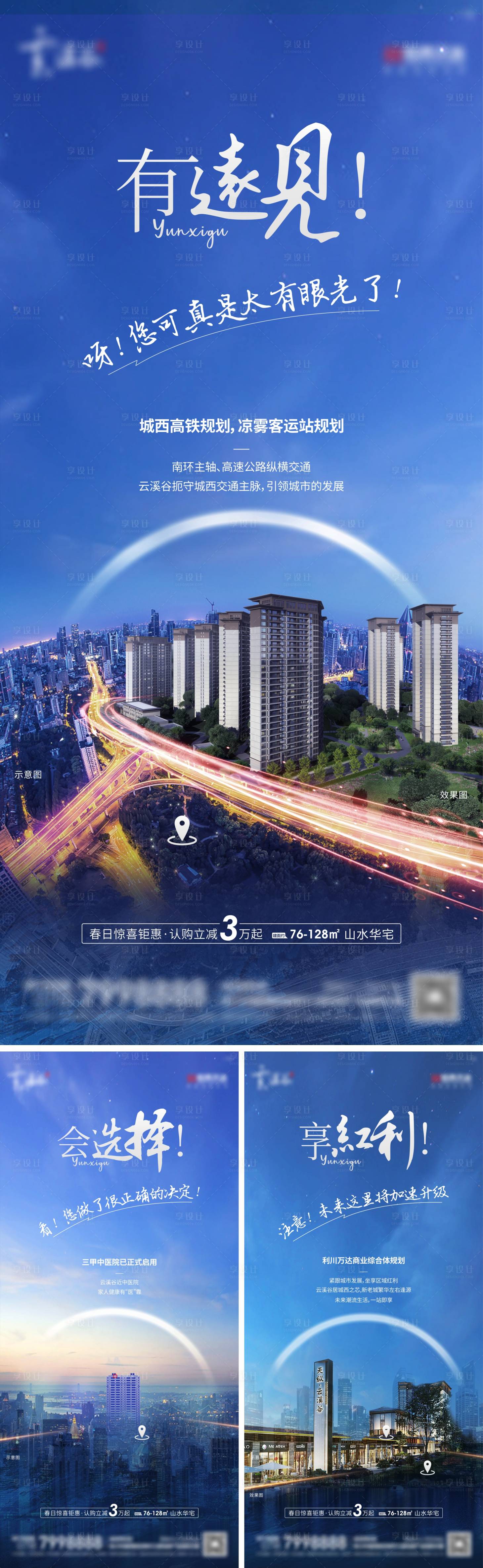 源文件下載【享設計】搜索編號：23140009349546223【利好價值點系列稿】